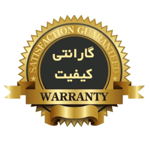 گارانتی اصالت و تعویض